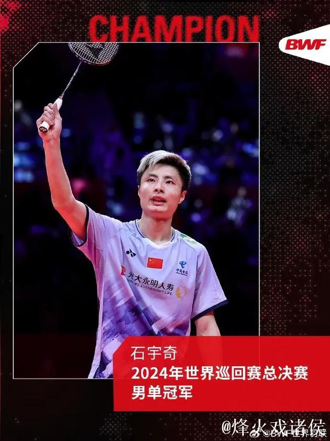 石宇奇力克安东森,摘得天王杯国际羽毛球公开赛桂冠 石宇奇力克安东森,摘得天王杯国际羽毛球公开赛桂冠